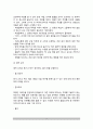 주의능력과 기억능력의 결정요소 3페이지