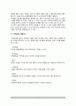 주의능력과 기억능력의 결정요소 4페이지