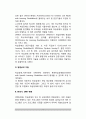 학습장애교육(학습장애의 통합기, 현대기) 3페이지