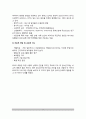 주의력결핍과잉행동장애(ADHD)의 정의(개념)와 특성(특징) 및 원인(요인), ADHD의 치료 3페이지