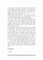 자폐증의 원인(자폐증 발병요인) - 자폐증의 심리적 원인, 유전적 요인, 기질적 원인 4페이지