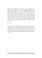자폐증의 원인(자폐증 발병요인) - 자폐증의 심리적 원인, 유전적 요인, 기질적 원인 5페이지