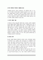 인지적 이론에서 주장하는 우울증의 원인(인지적 이론에서의 우울증 발생요인) 2페이지