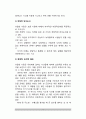 인지적 이론에서 주장하는 우울증의 원인(인지적 이론에서의 우울증 발생요인) 3페이지