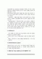 인지적 이론에서 주장하는 우울증의 원인(인지적 이론에서의 우울증 발생요인) 5페이지