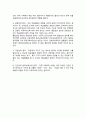 [교육과정구성단계] 교육과정 구성의 절차(교육목표설정, 학습내용과 경험의 선정, 학습내용과 경험의 조직) 7페이지
