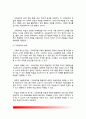 [교육공학의 개념] 교육공학의 정의와 특징, 효과, 교육공학에 대한 비판적 우려 3페이지