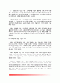[교육공학의 개념] 교육공학의 정의와 특징, 효과, 교육공학에 대한 비판적 우려 4페이지