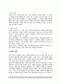 (중세시대의 교육) 중세의 세속교육 4페이지