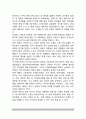 (중세시대의 교육) 중세의 세속교육 7페이지