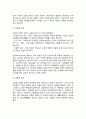 [교원의 권리와 의무] 교원(교사)의 권리, 교원의 의무, 교권 5페이지