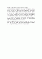 [각국의 영재교육] 영재아 교육 - 미국, 이스라엘, 독일, 중국, 대만, 한국(우리나라)의 영재교육 5페이지