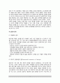 [상담활동] 상담의 개념과 목표, 상담원리 4페이지