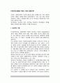 [아동사회성발달이론] 아동의 사회성 발달이론(성숙주의이론, 사회학습이론, 정신분석이론, 인지발달이론을 통한 사회성발달 설명) 2페이지