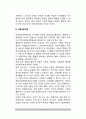 [아동사회성발달이론] 아동의 사회성 발달이론(성숙주의이론, 사회학습이론, 정신분석이론, 인지발달이론을 통한 사회성발달 설명) 3페이지