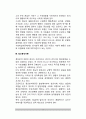 [아동사회성발달이론] 아동의 사회성 발달이론(성숙주의이론, 사회학습이론, 정신분석이론, 인지발달이론을 통한 사회성발달 설명) 4페이지
