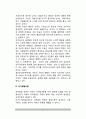 [아동사회성발달이론] 아동의 사회성 발달이론(성숙주의이론, 사회학습이론, 정신분석이론, 인지발달이론을 통한 사회성발달 설명) 5페이지