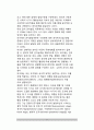 [아동사회성발달이론] 아동의 사회성 발달이론(성숙주의이론, 사회학습이론, 정신분석이론, 인지발달이론을 통한 사회성발달 설명) 6페이지