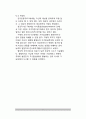 [아동사회성발달이론] 아동의 사회성 발달이론(성숙주의이론, 사회학습이론, 정신분석이론, 인지발달이론을 통한 사회성발달 설명) 7페이지