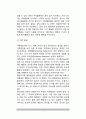 [아동발달] 영아기 발달적 특성(영아기의 신체 및 운동발달, 지적발달, 언어발달, 정서 및 사회성 발달, 성격발달) 3페이지