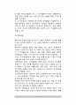 [아동발달] 영아기 발달적 특성(영아기의 신체 및 운동발달, 지적발달, 언어발달, 정서 및 사회성 발달, 성격발달) 4페이지