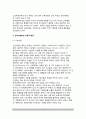 [교육사회학의 발달] 교육적 사회학, 교육의 사회학, 신교육사회학, 교육사회학의 이론적 배경(기능이론, 갈등이론) 4페이지