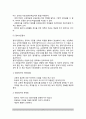 [교육평가 유형분류] 교육평가의 형태(평가기준에 따른 분류, 수업과정단계에 따른 분류, 수행평가) 3페이지