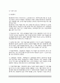 [교육평가 유형분류] 교육평가의 형태(평가기준에 따른 분류, 수업과정단계에 따른 분류, 수행평가) 5페이지