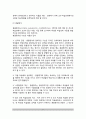 [교육평가 유형분류] 교육평가의 형태(평가기준에 따른 분류, 수업과정단계에 따른 분류, 수행평가) 6페이지