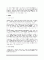 [교육평가 유형분류] 교육평가의 형태(평가기준에 따른 분류, 수업과정단계에 따른 분류, 수행평가) 7페이지