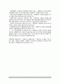 [교육평가 유형분류] 교육평가의 형태(평가기준에 따른 분류, 수업과정단계에 따른 분류, 수행평가) 8페이지