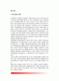 [정서지능] 정서지능의 개념(정의), 정서지능지수, 정서지능에 영향을 미치는 요인, 정서지능의 제한점 2페이지