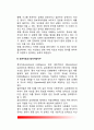 [정서지능] 정서지능의 개념(정의), 정서지능지수, 정서지능에 영향을 미치는 요인, 정서지능의 제한점 3페이지