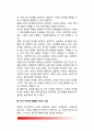 [정서지능] 정서지능의 개념(정의), 정서지능지수, 정서지능에 영향을 미치는 요인, 정서지능의 제한점 4페이지