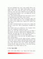 [정서지능] 정서지능의 개념(정의), 정서지능지수, 정서지능에 영향을 미치는 요인, 정서지능의 제한점 5페이지