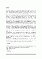 [정서발달-아동정서발달] 영아기 정서발달, 유아기 정서발달(유아정서발달), 정서지능, 정서발달의 결정요소 2페이지