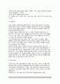 [정서발달-아동정서발달] 영아기 정서발달, 유아기 정서발달(유아정서발달), 정서지능, 정서발달의 결정요소 4페이지