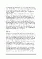 [정서발달-아동정서발달] 영아기 정서발달, 유아기 정서발달(유아정서발달), 정서지능, 정서발달의 결정요소 6페이지