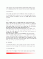 [기억발달] 기억의 발달 - 기억의 구조(감각기억, 단기기억, 장기기억), 기억의 과정(단계), 기억발달이론 5페이지