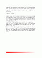 [기억발달] 기억의 발달 - 기억의 구조(감각기억, 단기기억, 장기기억), 기억의 과정(단계), 기억발달이론 6페이지