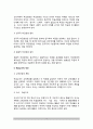 [학급경영] 학급경영의 개념과 성격, 학급경영의 영역, 학급경영원리, 학급교사의 직무 4페이지