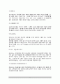 [학급경영] 학급경영의 개념과 성격, 학급경영의 영역, 학급경영원리, 학급교사의 직무 5페이지