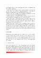 교사의 자질과 역할 - 교육관에 따른 교사의 자질, 교사의 역할 4페이지