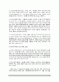 교직의 전문성(교사의 전문성)과 교직관의 변천(교직의 특수성과 전문성, 교직 전문성의 특성, 교직관의 변화) 5페이지
