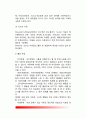 [학습장애의 발전과정] 학습장애의 역사(형성기-대뇌연구, 전환기-임상연구) 4페이지