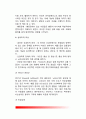 [학습장애의 발전과정] 학습장애의 역사(형성기-대뇌연구, 전환기-임상연구) 5페이지