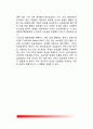 [학습장애의 발전과정] 학습장애의 역사(형성기-대뇌연구, 전환기-임상연구) 6페이지