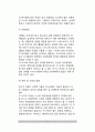 아동발달) 유아기 발달적 특성(유아의 발달 특성) - 유아기의 신체-운동발달, 지적발달, 언어발달, 정서발달, 사회성 발달, 성격발달 4페이지