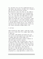 아동발달) 유아기 발달적 특성(유아의 발달 특성) - 유아기의 신체-운동발달, 지적발달, 언어발달, 정서발달, 사회성 발달, 성격발달 5페이지