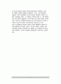 아동발달) 유아기 발달적 특성(유아의 발달 특성) - 유아기의 신체-운동발달, 지적발달, 언어발달, 정서발달, 사회성 발달, 성격발달 6페이지